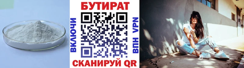 даркнет Telegram  Цимлянск  Бутират вода 