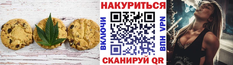 Печенье с ТГК конопля  Цимлянск 