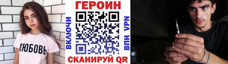 Героин Heroin  купить наркоту  omg сайт  Цимлянск 
