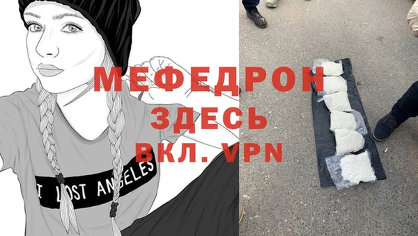 меф VHQ Арсеньев