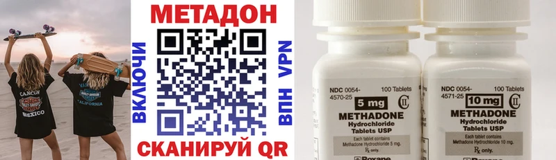наркота  darknet официальный сайт  Метадон methadone  Цимлянск 