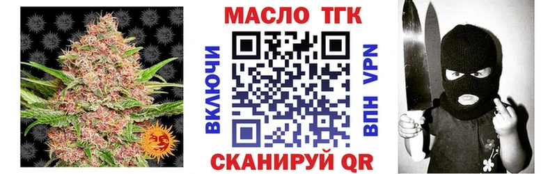 дарнет шоп  Цимлянск  blacksprut ссылки  Дистиллят ТГК гашишное масло 